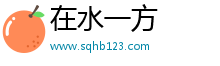 在水一方