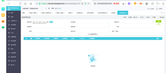 財務(wù)軟件經(jīng)銷商前十強(qiáng)及其網(wǎng)站建設(shè)指南